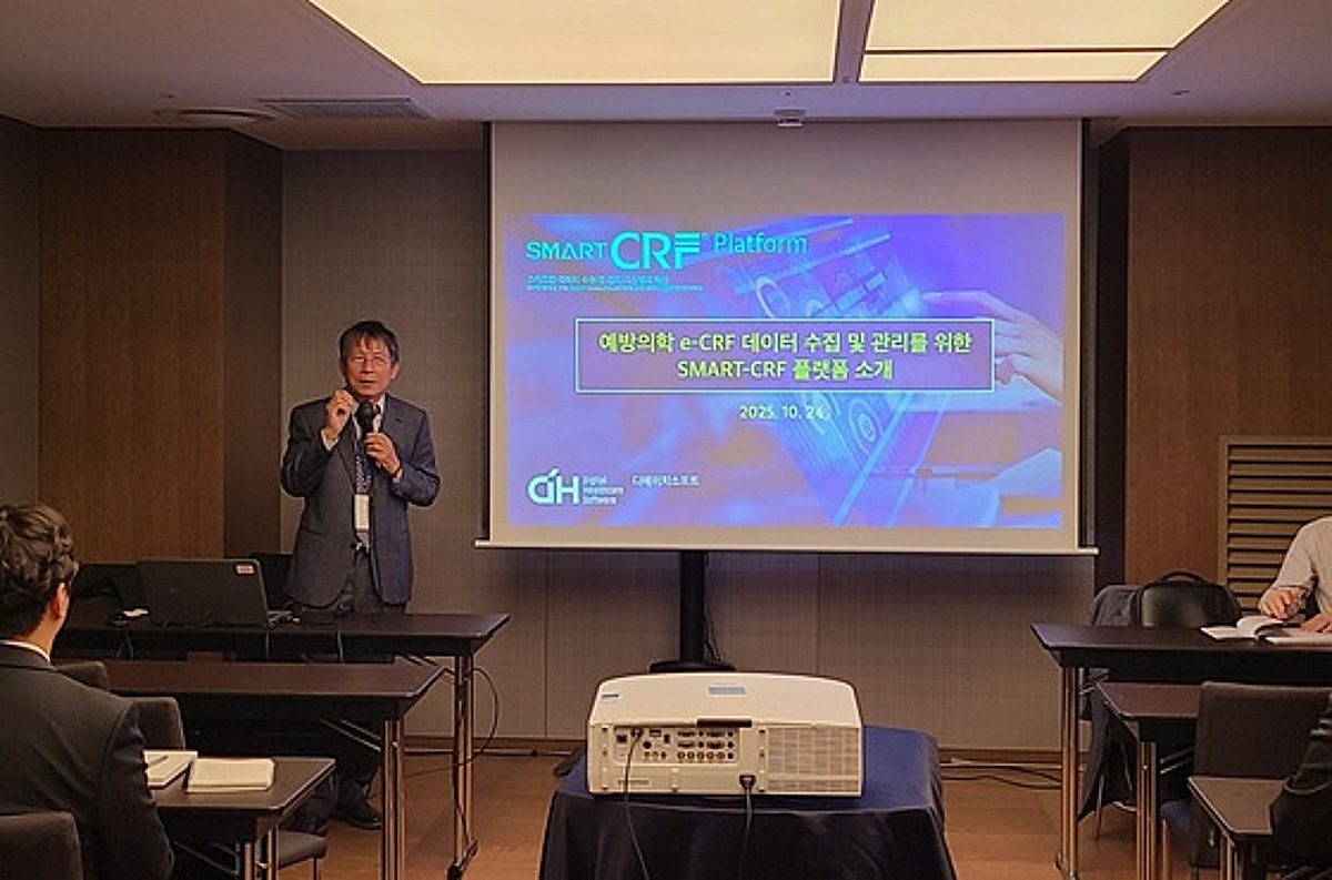 디에이치소프트, 예방의학회 가을학회서 AI 'SMART-CRF' 공개 - 뉴스 썸네일 이미지