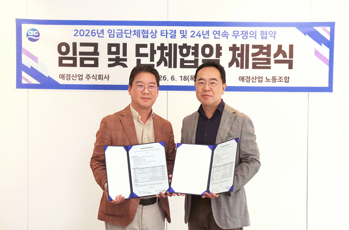 '24년 연속 무쟁의' 애경산업, 임단협 체결... '태광 편입' 조직 안정화 ... - 뉴스 썸네일 이미지
