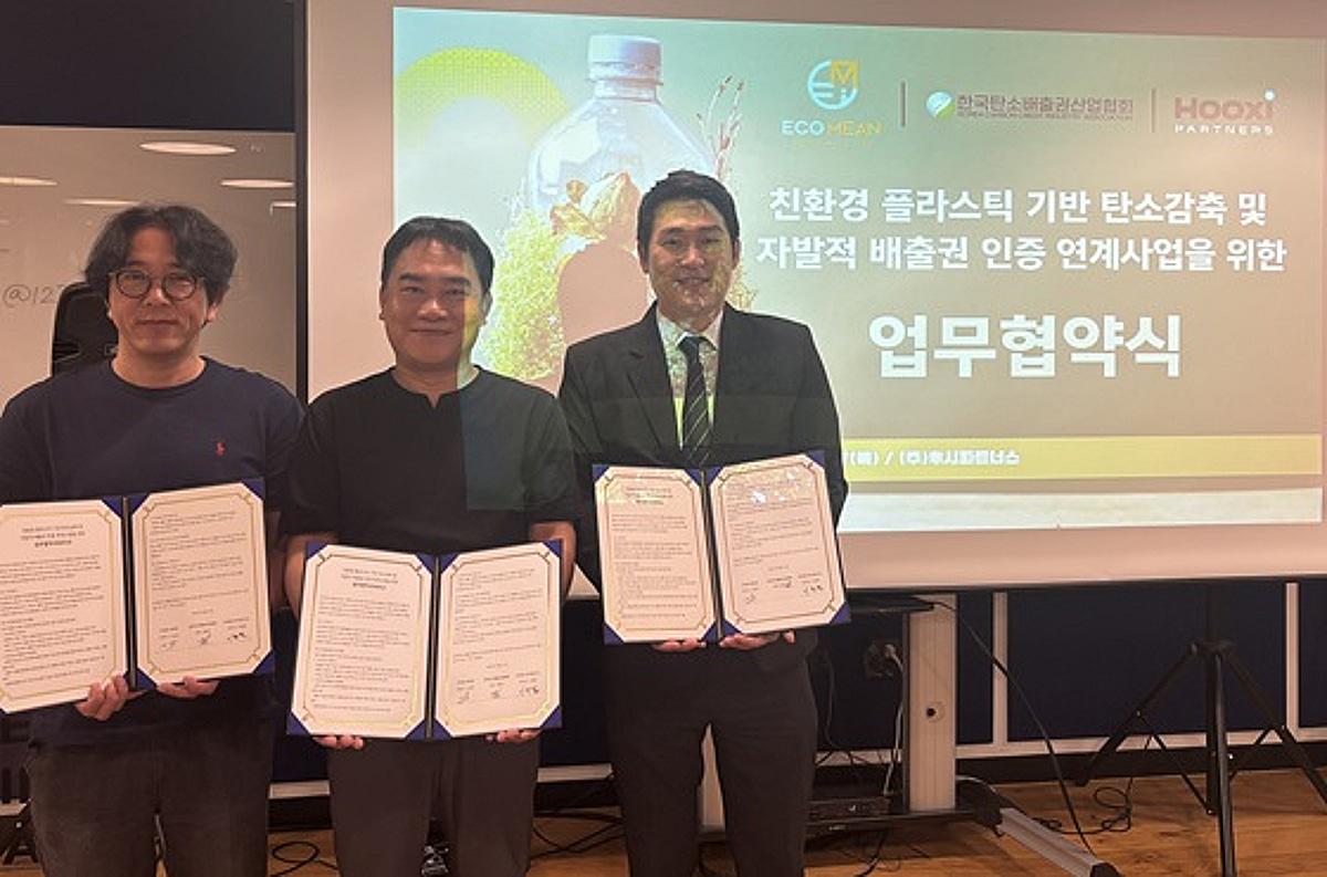 친환경 플라스틱 감축량, 탄소배출권으로 바꾼다 - 뉴스 썸네일 이미지