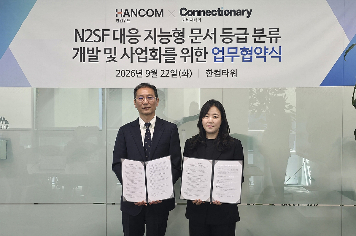 한컴위드, AI 기반 문서 자동 분류 기술 확보…N2SF 앞둔 공공시장 겨냥