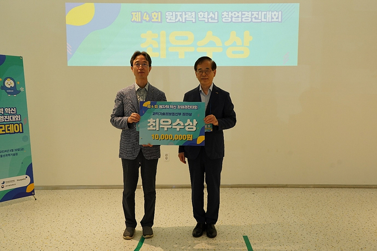 팹타머, 제4회 원자력 혁신 창업경진대회 '과기부 장관상' - 뉴스 썸네일 이미지