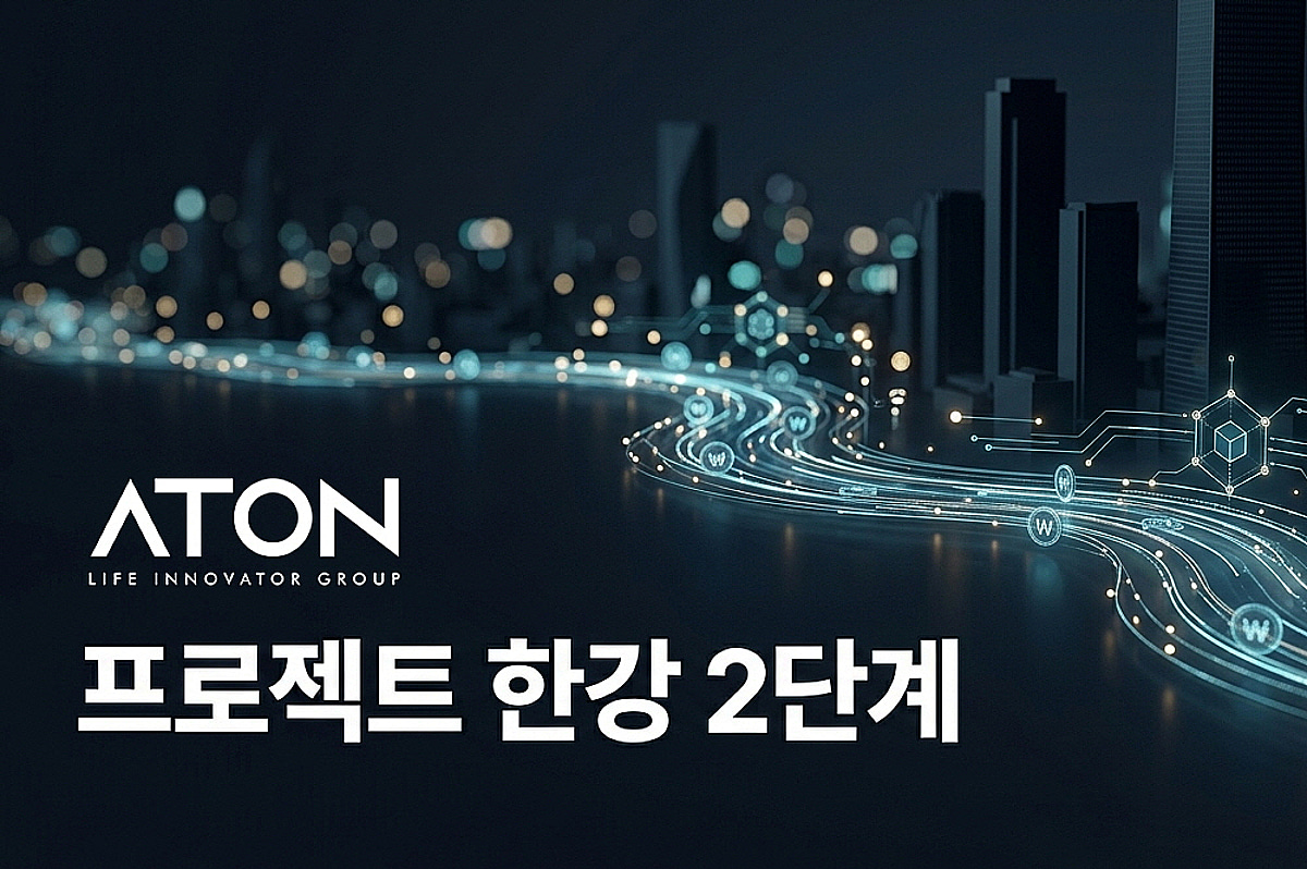 아톤, KB국민은행 '프로젝트 한강 2단계' 대응 시스템 구축 수주