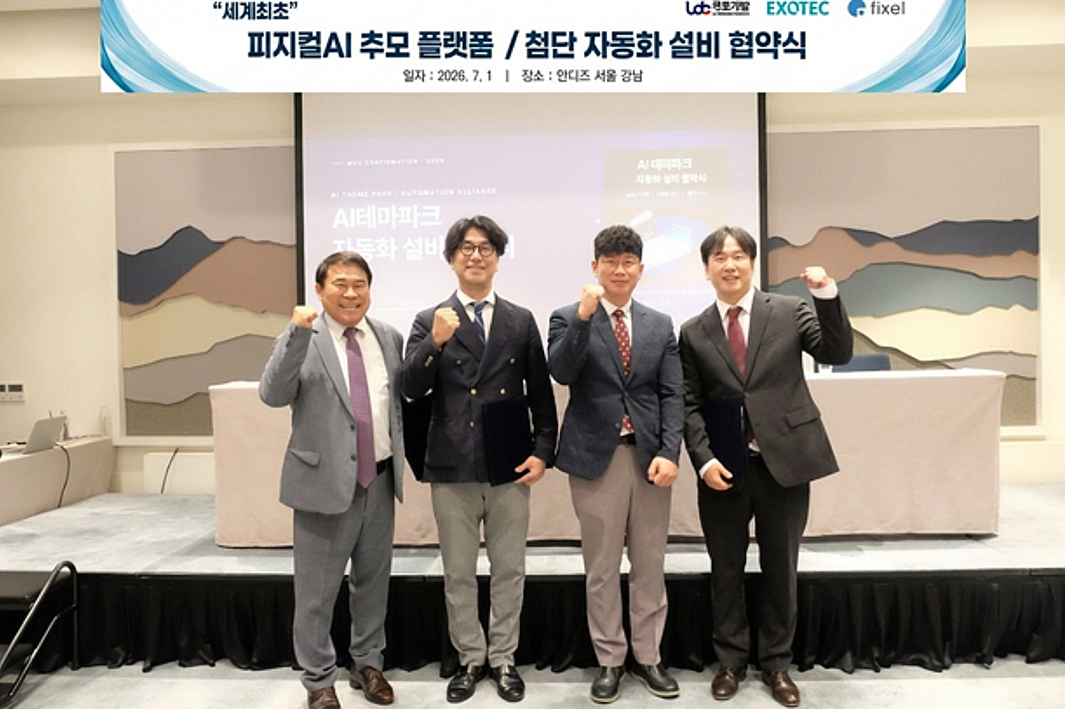 추모공원에 AI 입힌다...픽셀소프트웨어, 테마파크 자동화 구축 착수 - 뉴스 썸네일 이미지