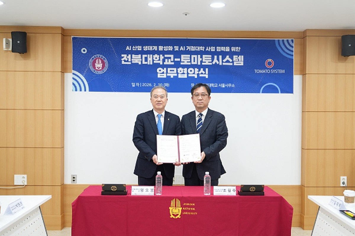 토마토시스템, 전북대와 AI기반 대학 정보시스템 혁신 위한 맞손