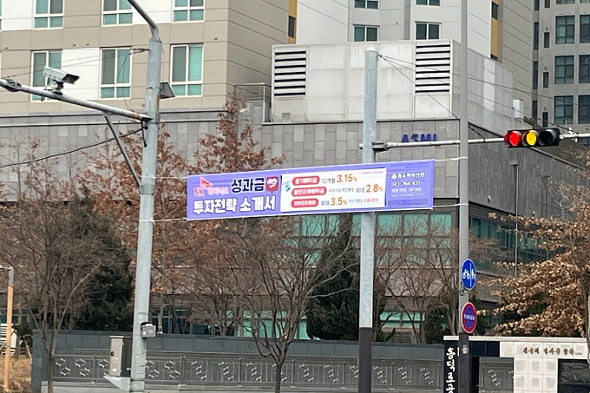 "하이닉스 성과급 받아서 집 산다"... 청주 부동산 들썩이는 중