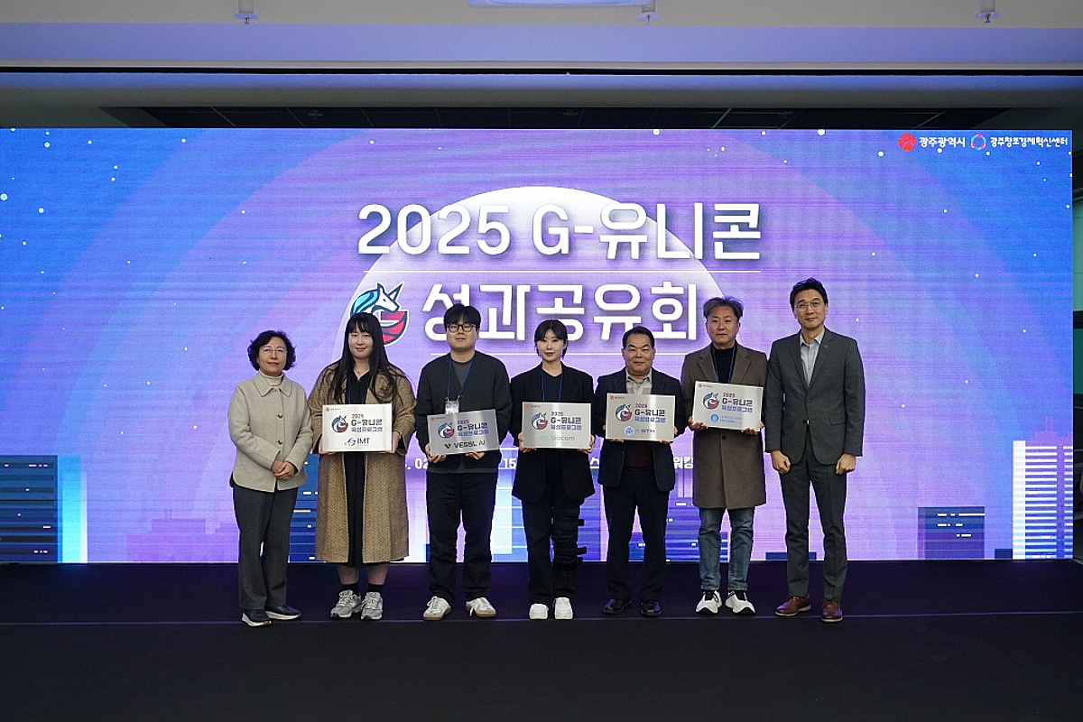 광주 'G-유니콘 기업' 5개 기업, 지난해 120억 유치·매출 231%↑