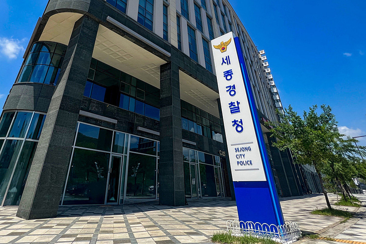 '갑질·직장 내 괴롭힘' 의혹...세종경찰청 총경 대기발령 - 뉴스 썸네일 이미지