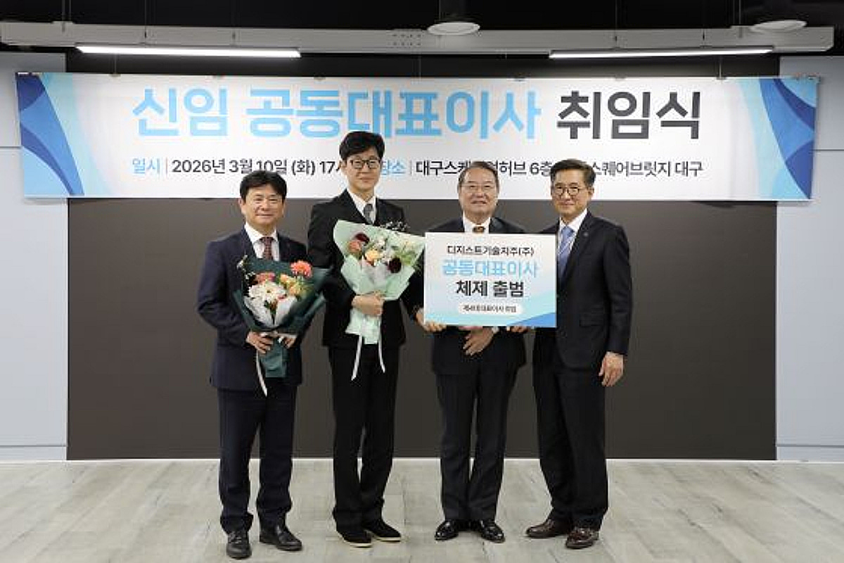 DGIST기술지주, 최문종 전 대구창경센터 본부장 공동대표 선임 - 뉴스 썸네일 이미지