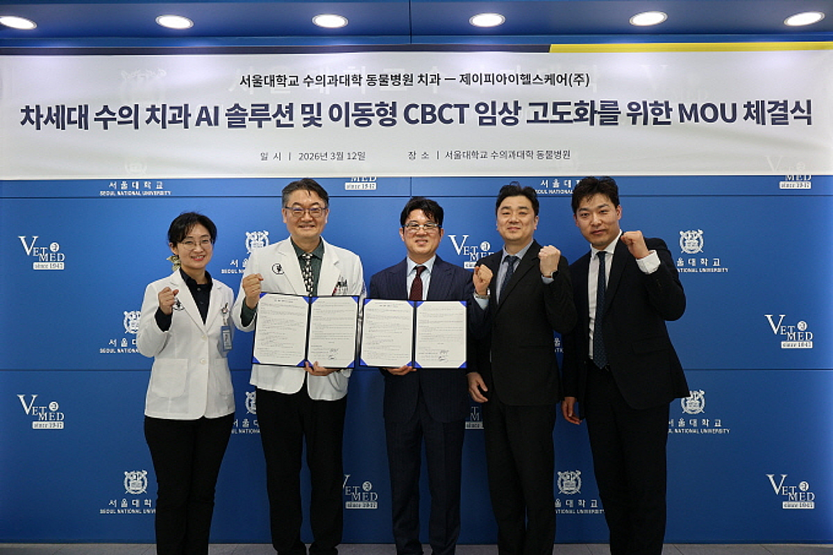 제이피아이헬스케어, 서울대 수의과대학과 AI 수의치과 진단 솔루션 고도화 MOU 체결