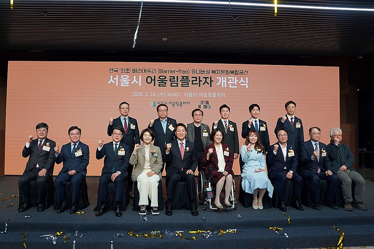 웰크론한텍, 전국 최초 배리어프리 복합시설 '서울시 어울림플라자' 준공