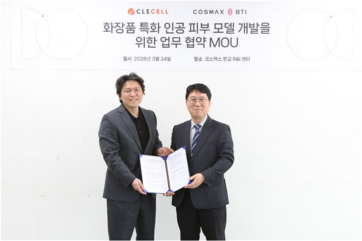 클리셀-코스맥스비티아이, '3차원 특수 인공피부 모델' 공동 개발 MOU