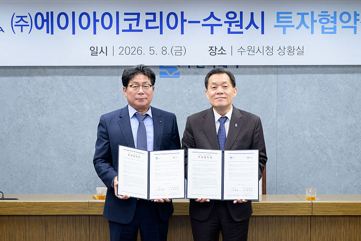 수원시 K배터리 숨은 강자 품는다…㈜에이아이코리아와 투자 협약