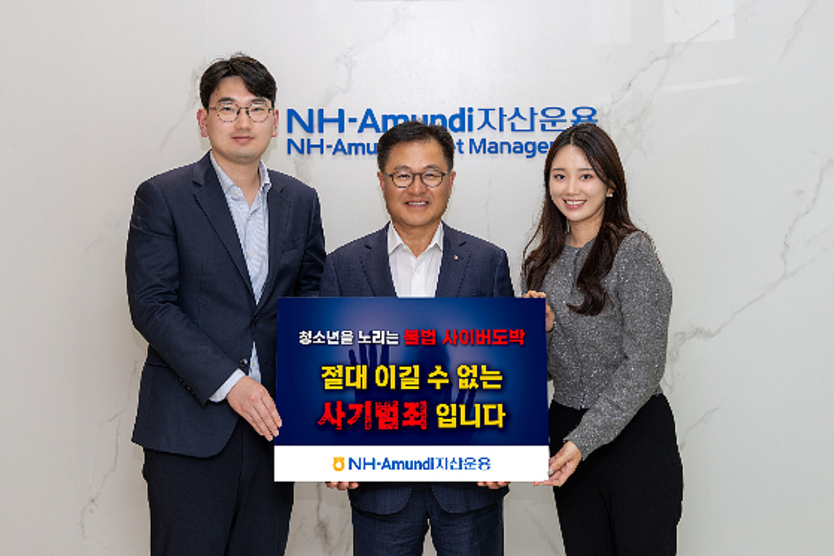 길정섭 NH-아문디자산운용 대표, '청소년 불법도박 근절 캠페인' 동참 - 뉴스 썸네일 이미지