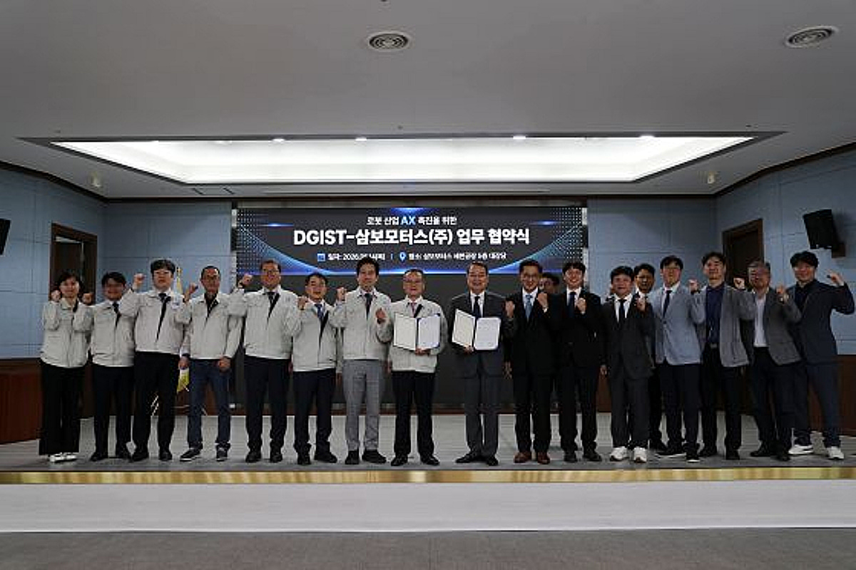 DGIST, 삼보모터스와 로봇산업 AX 혁신 맞손… '공동연구랩' 구축
