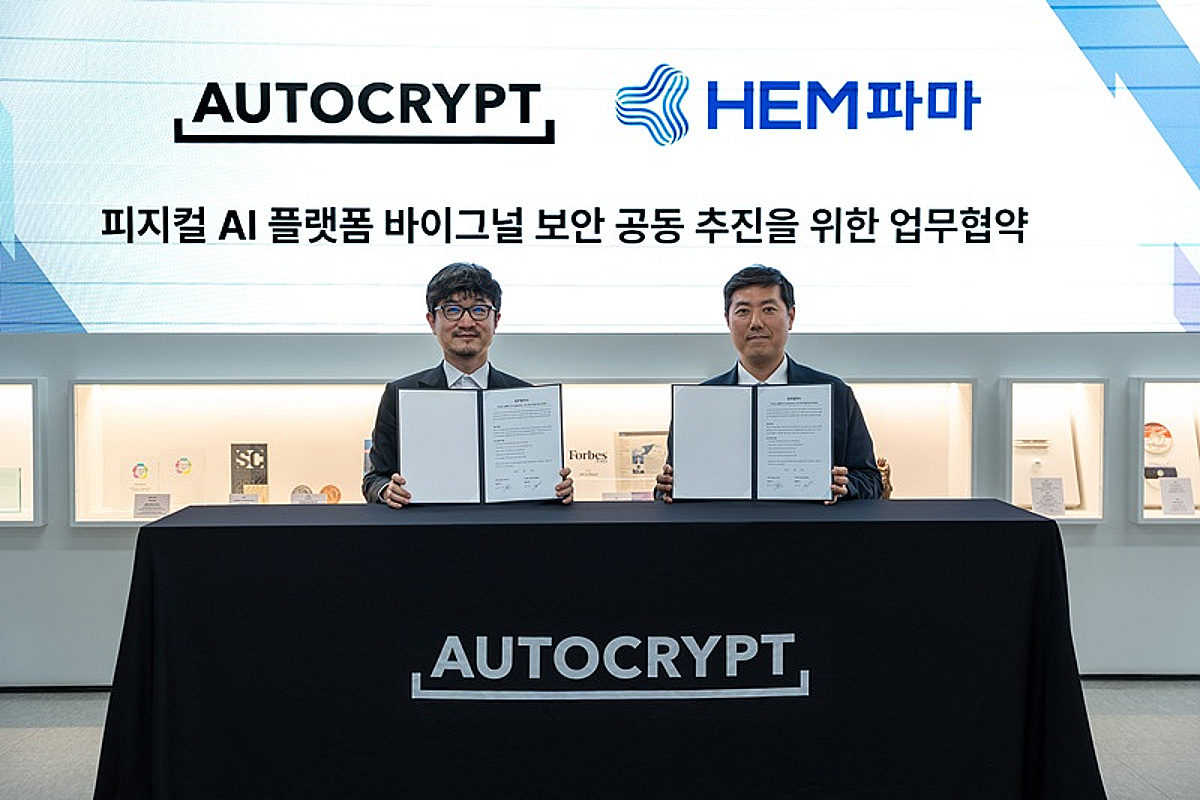 HEM파마, 아우토크립트와 '바이그널 AI 데이터 보안' 업무협약 체결 - 머니투데이
