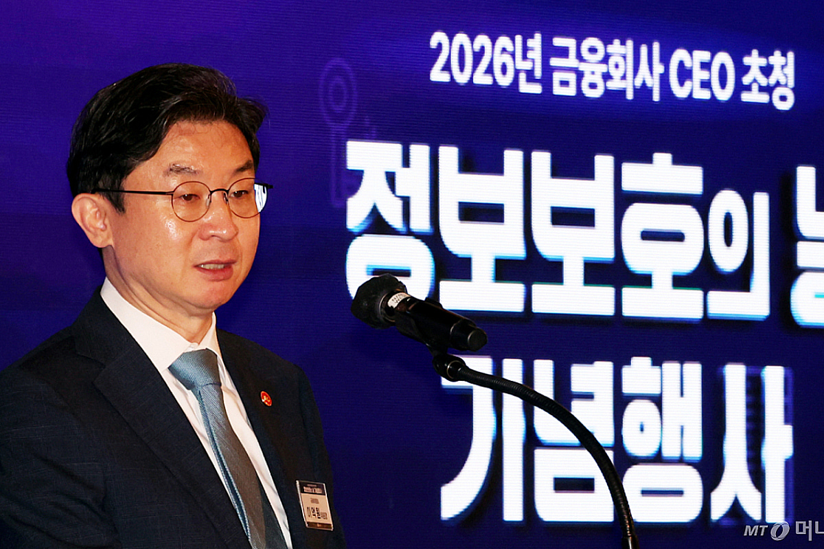 이억원 금융위원장 "망분리 전면 해제 방안, 조속히