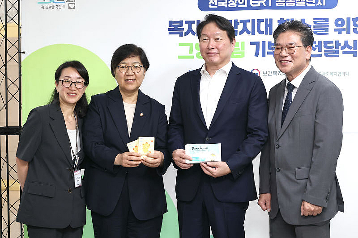2억 '그냥드림'...민관협력 첫 복지모델로 화성시 택한 최태원·정은경 - 뉴스 썸네일 이미지