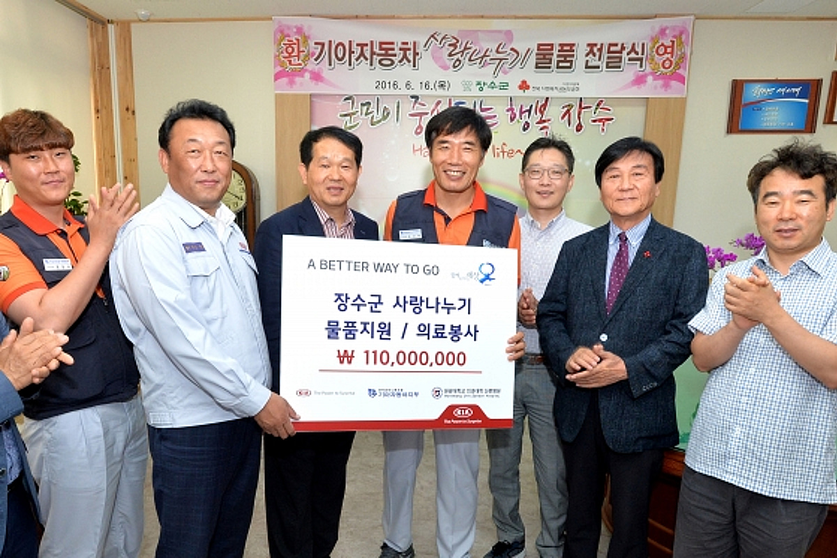 기아차 노사, 전북 장수서 지역사회 봉사활동 - 뉴스 썸네일 이미지