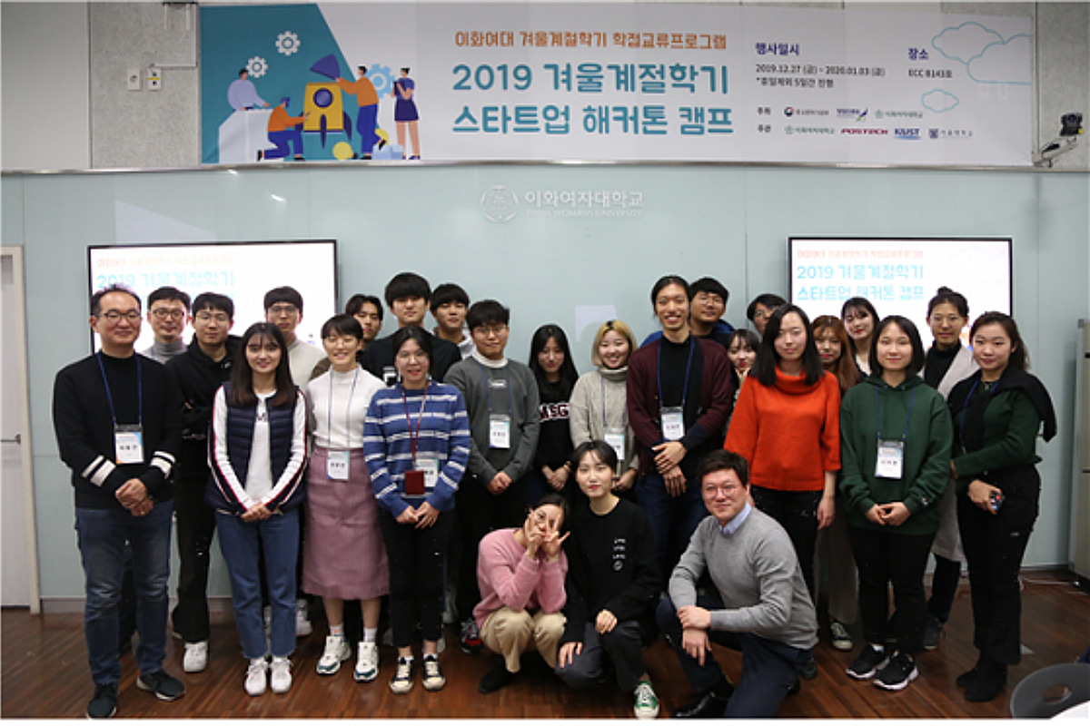 이화여대, 오는 3일까지 '스타트업 해커톤 캠프' 전개 - 뉴스 썸네일 이미지