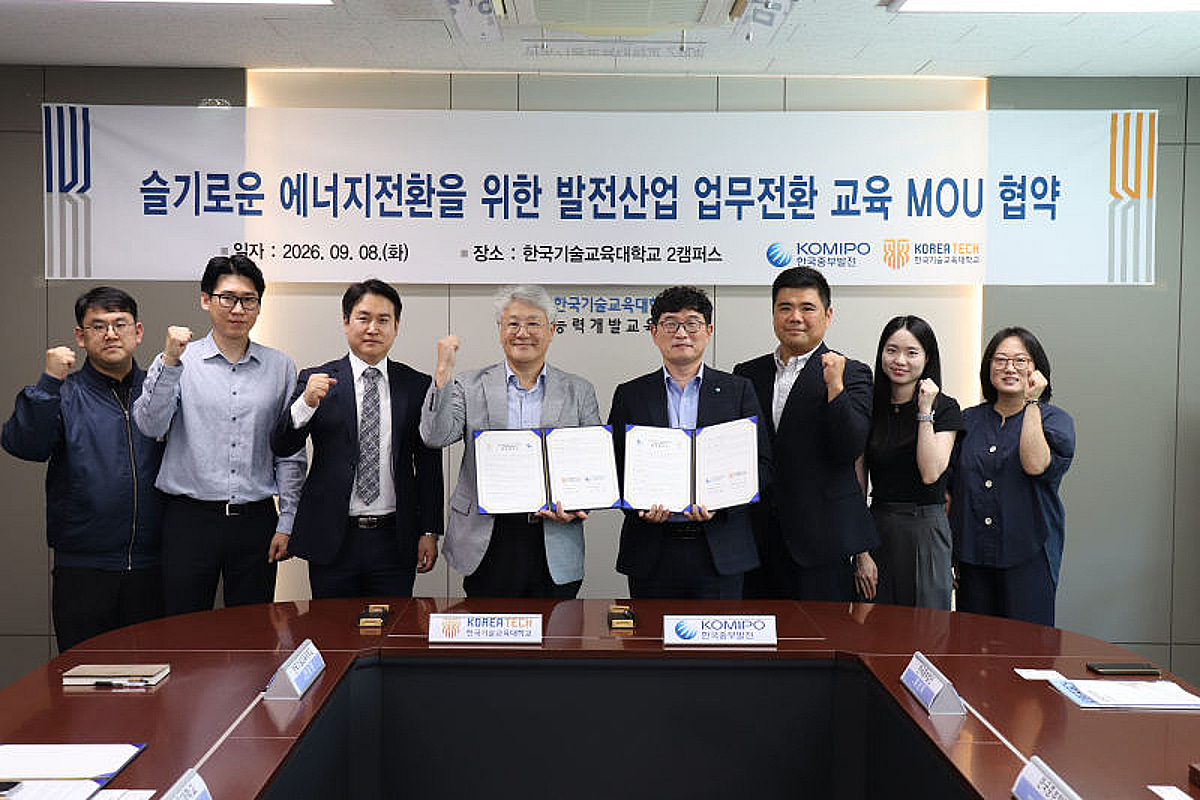 "석탄 대신 AI 캡니다" 한기대, 중부발전과 에너지 체질 개선 돌입 - 머니투데이