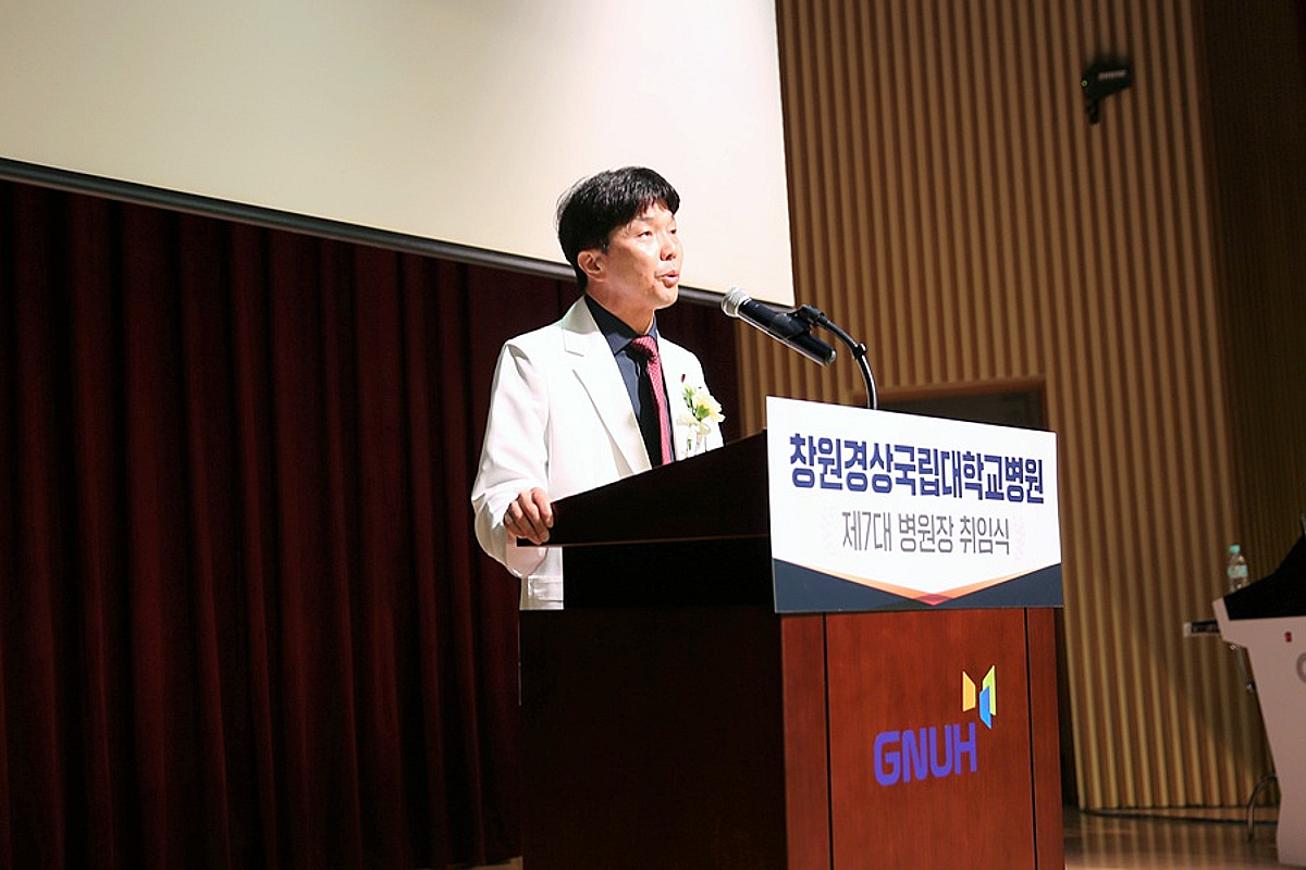 창원경상국립대병원 제7대 박동준 병원장 취임 - 뉴스 썸네일 이미지