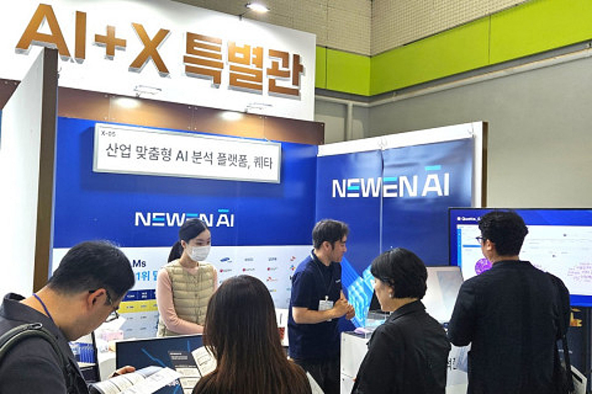뉴엔AI, AI 에이전트가 빅데이터 직접 쓴다...'퀘타아이 MCP' 공개 - 뉴스 썸네일 이미지