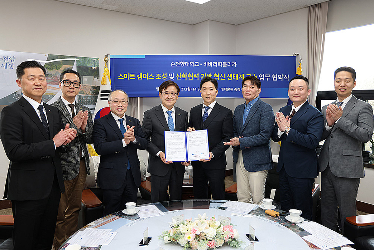 순천향대-토스, 'AI 스마트 캠퍼스' 구축 MOU...대학가 첫 사례 - 뉴스 썸네일 이미지