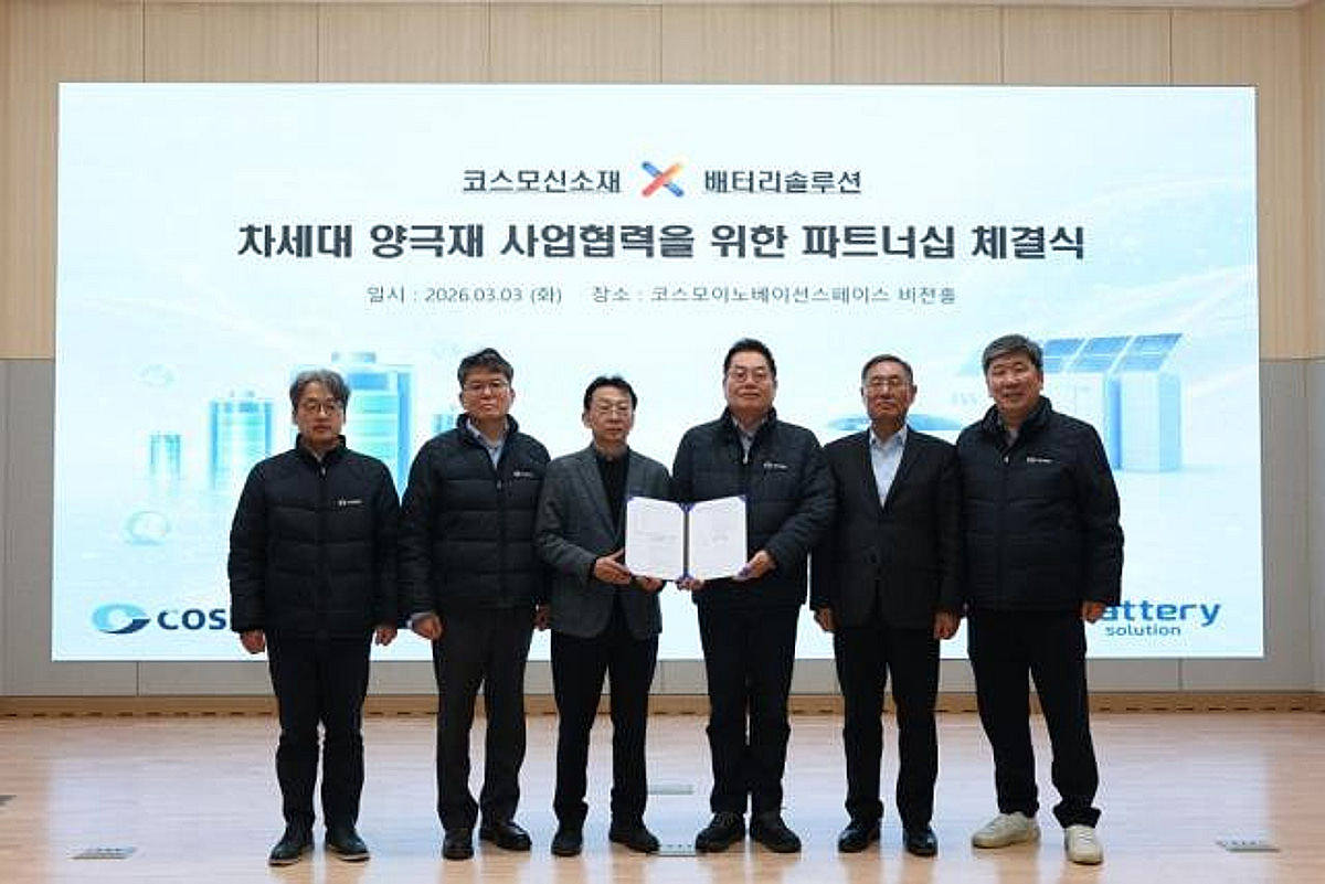 [더벨]코스모신소재, 배터리솔루션과 SPA 체결