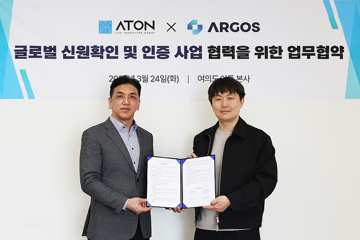 아톤, 아르고스와 외국인 인증시장 공략…글로벌 신원확인 사업 맞손