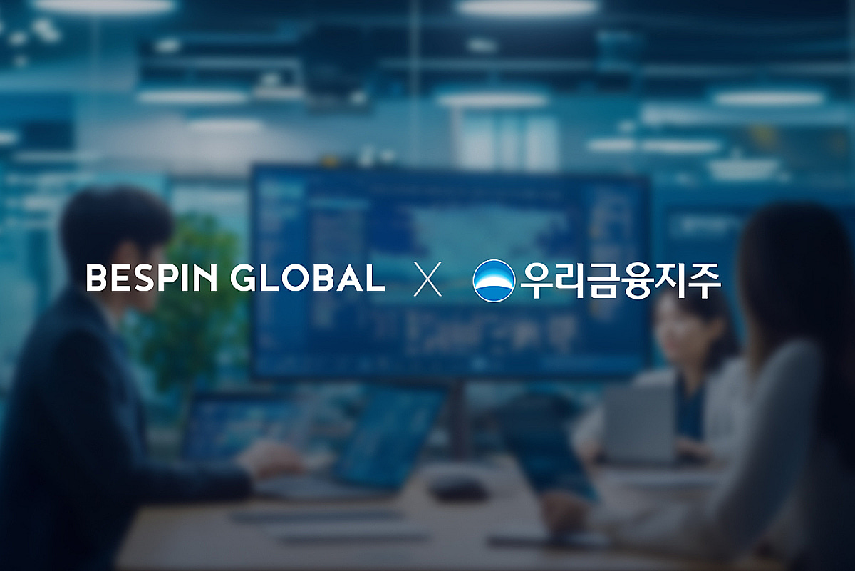 베스핀글로벌, 우리금융 AI 연구환경 구축 사업 수주…금융권 AX 확산 가속 - 머니투데이
