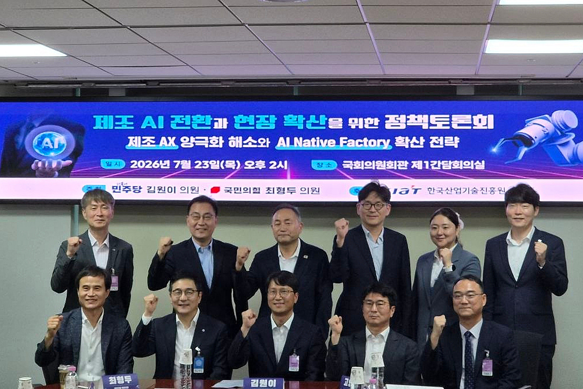 "제조 AX 성공 열쇠는 양극화 해소...'교육·GPU' 지원 확대해야" - 뉴스 썸네일 이미지