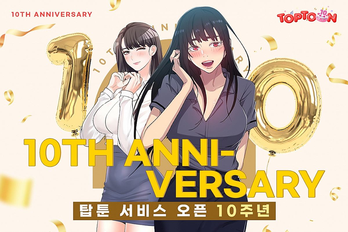 오픈 10주년 맞이한 탑툰, 웹툰 업계 장기 대열 합류 - 머니투데이