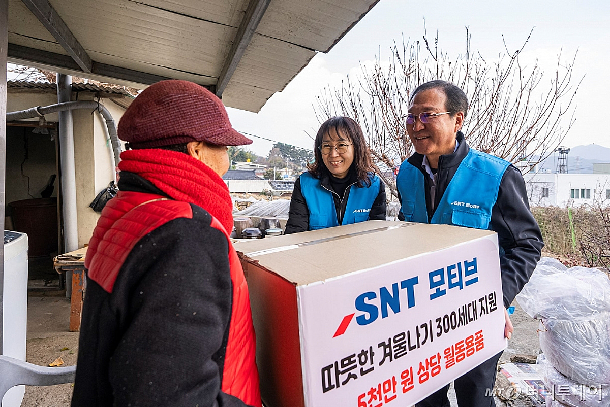 SNT모티브, 독거노인 300가구에 방한용품 전달…지역사회 나눔 실천 - 머니투데이