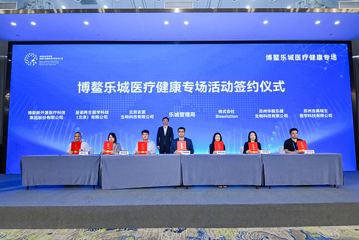 바이오솔루션, 하이난 글로벌 바이오 간담회 韓 유일 초청...'카티라이프... - 뉴스 썸네일 이미지