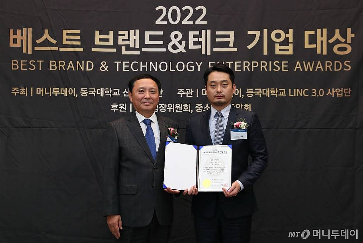 ㈜포그, '2022 베스트 브랜드&테크 기업 대상' 머니투데이사장상 수상 - 뉴스 썸네일 이미지