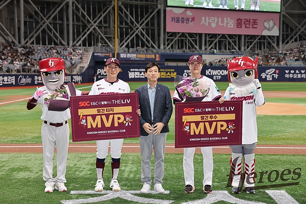 키움 히어로즈