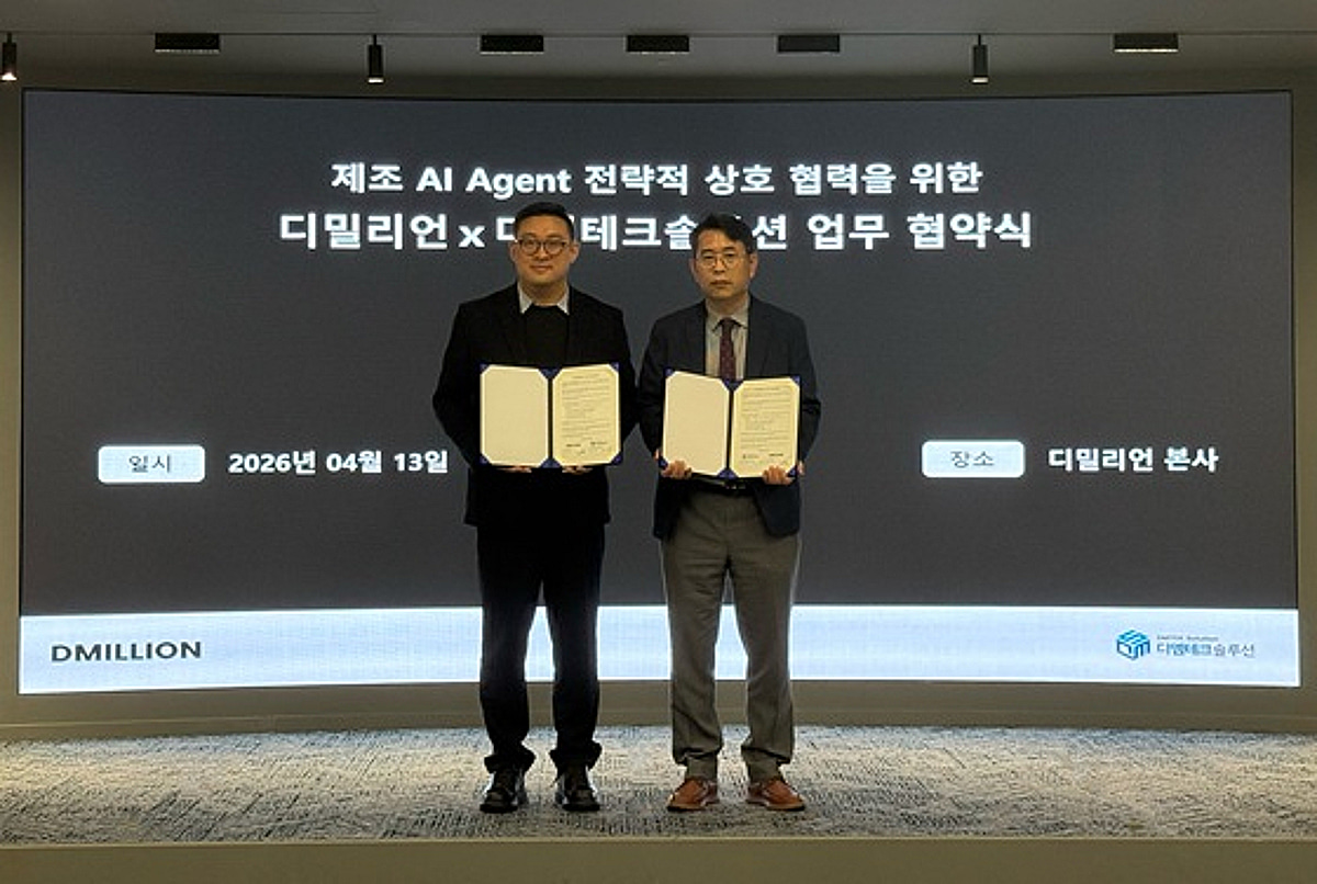 디밀리언-디엠테크솔루션, 제조 AI 에이전트 협력 위한 MOU 체결 - 뉴스 썸네일 이미지