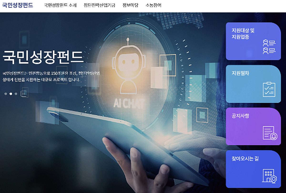 코스닥 국민성장펀드 GP 각축전...산은 평가기준 '주목' - 뉴스 썸네일 이미지