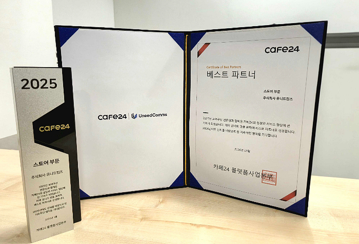 카페24, 유니드컴즈 '2026년 1월 베스트 파트너' 선정 - 뉴스 썸네일 이미지