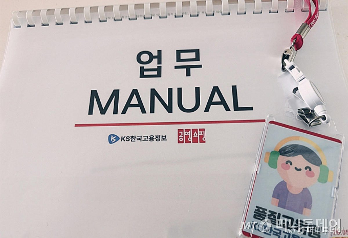"말귀 못 알아듣네" 어르신 폭발...홈쇼핑 콜센터 전화 20통 받아보니 - 뉴스 썸네일 이미지
