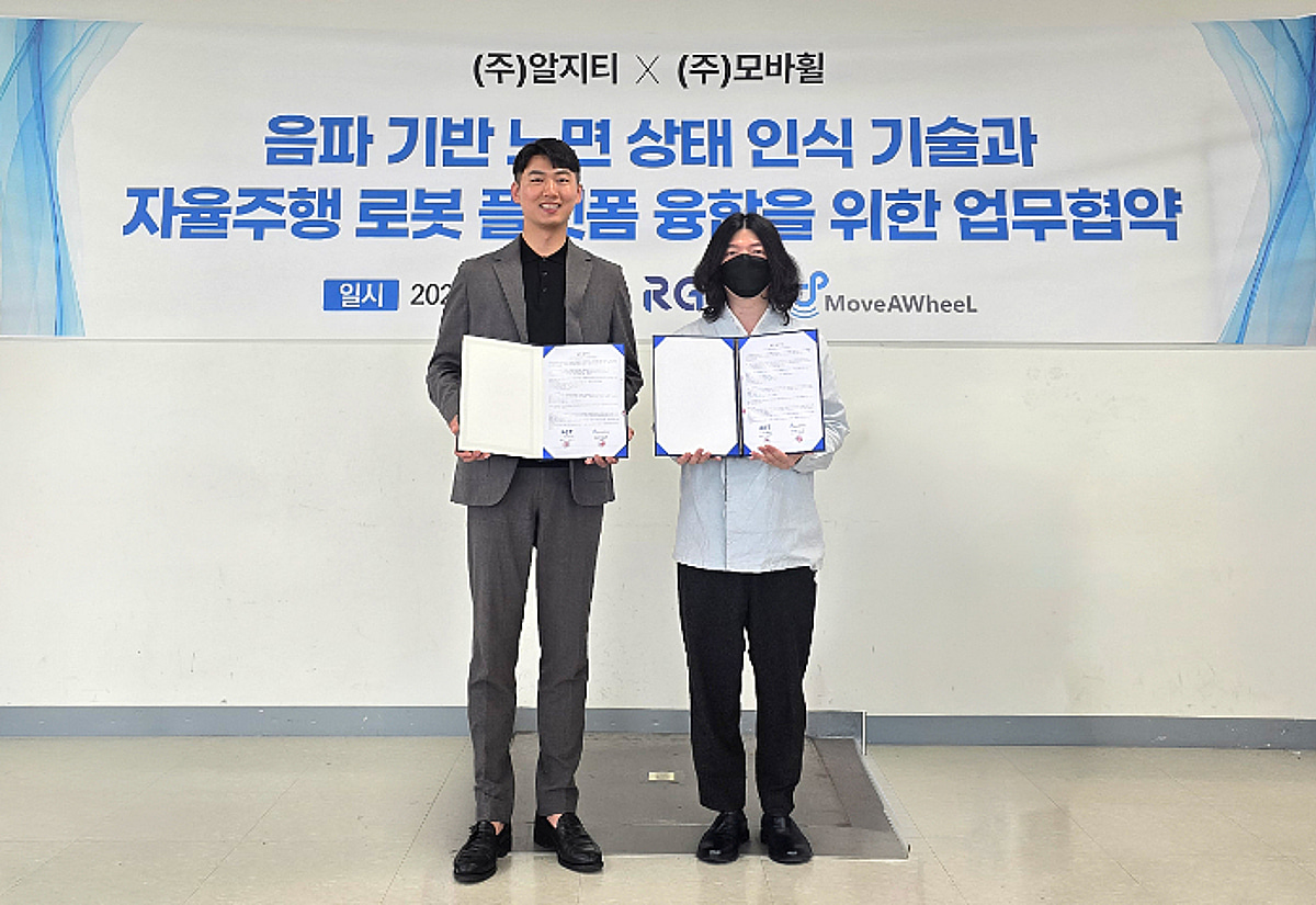 "미끄러운 바닥도 감지"...모바휠, 자율주행 로봇 노면 인식 확대 - 뉴스 썸네일 이미지