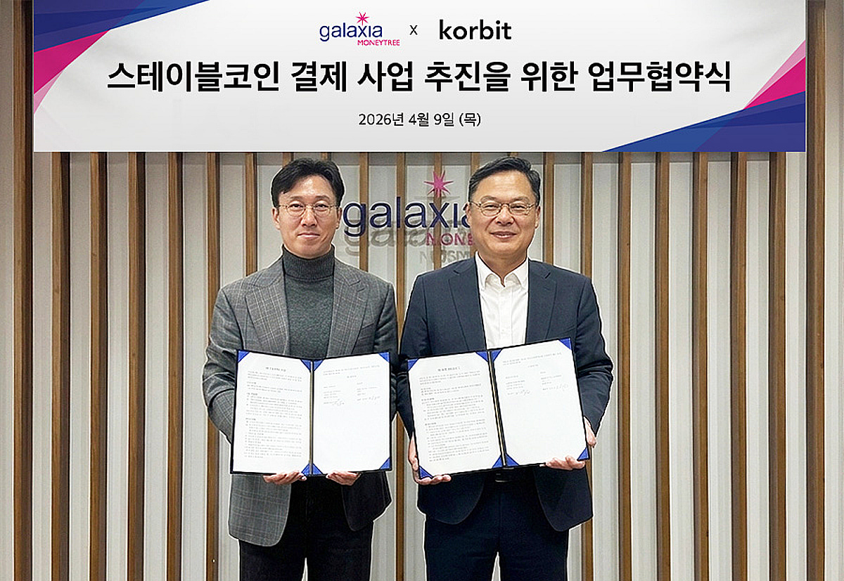 코빗·갤럭시아머니트리, 스테이블코인 결제사업 추진 MOU