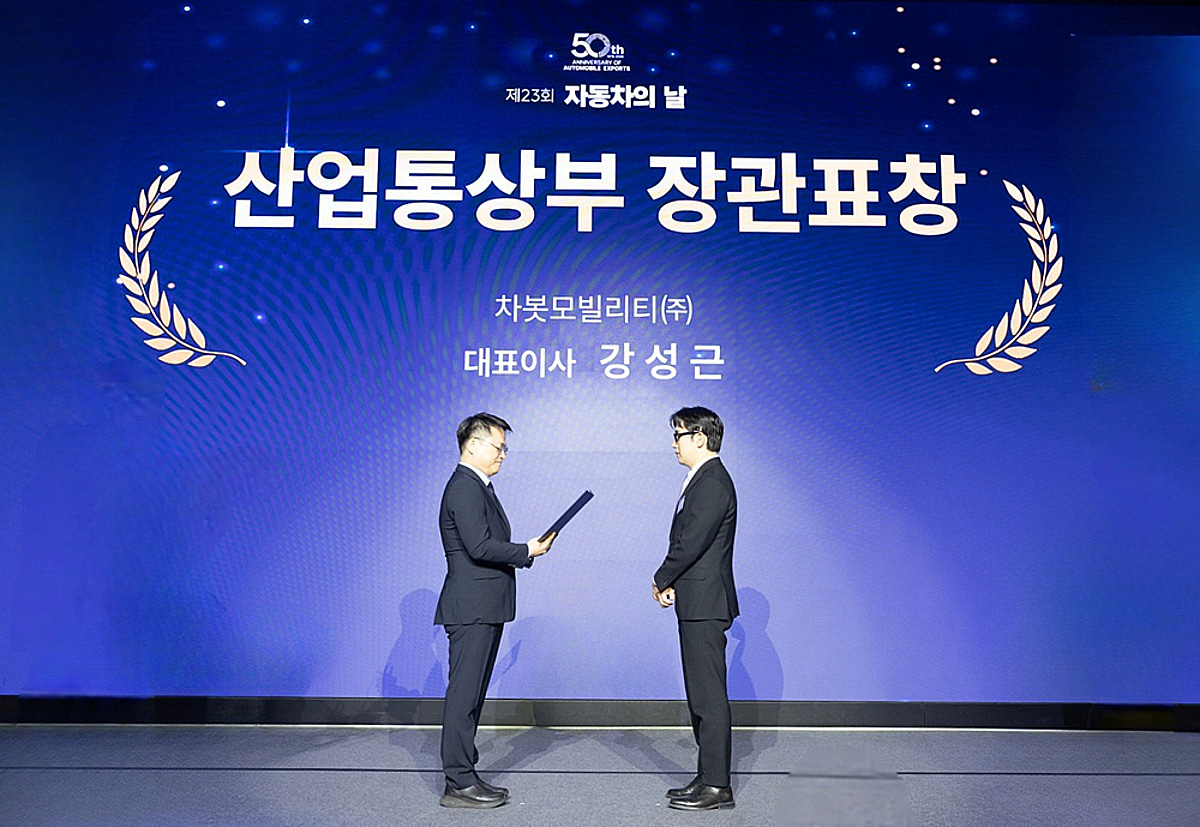 강성근 차봇모빌리티 대표, '자동차의 날' 장관표창 수상 - 뉴스 썸네일 이미지