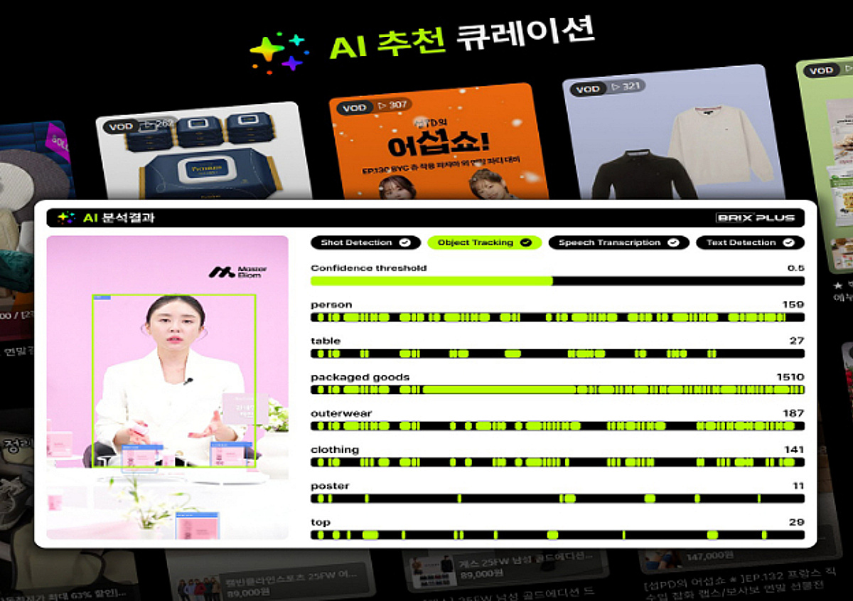 "구매전환↑ 동영상 AI 추천"...스쿼드엑스, TTA 기술인증 획득 - 뉴스 썸네일 이미지