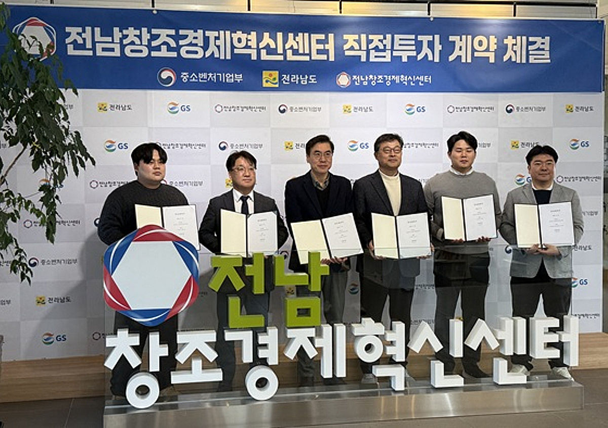 젠다이브, 전남창조경제혁신센터로부터 투자 유치 - 뉴스 썸네일 이미지