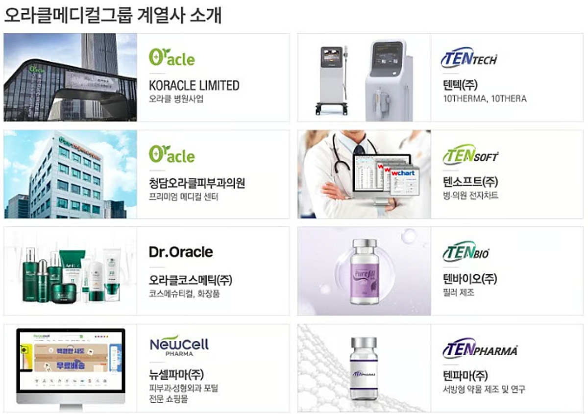 오라클메디컬그룹, 14년 연속 브랜드파워대상 수상 - 뉴스 썸네일 이미지