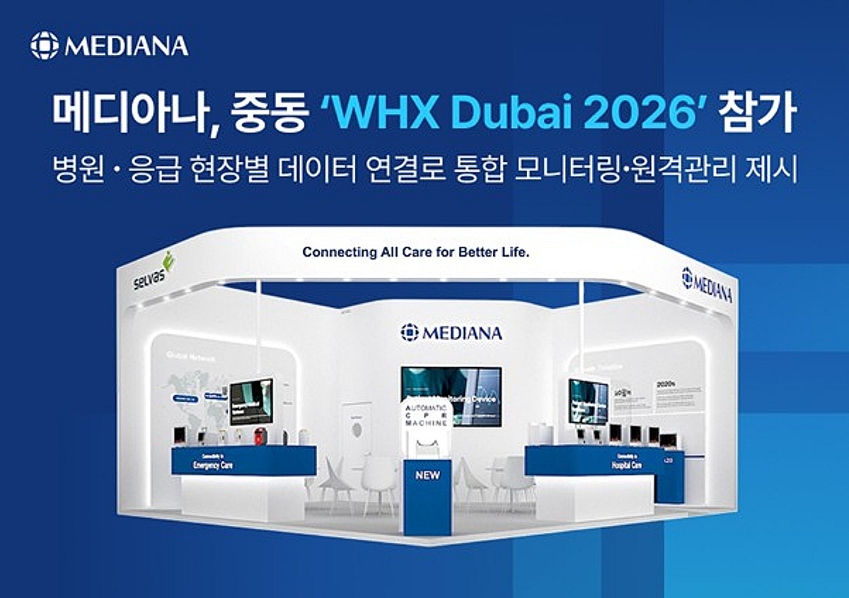 메디아나, 중동 최대 의료기기 전시회 'WHX 두바이 2026' 참가