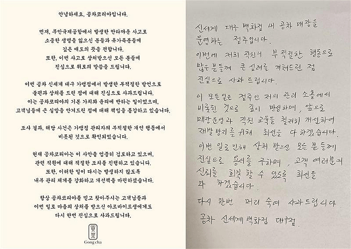 비행기 추락시 알바 연락