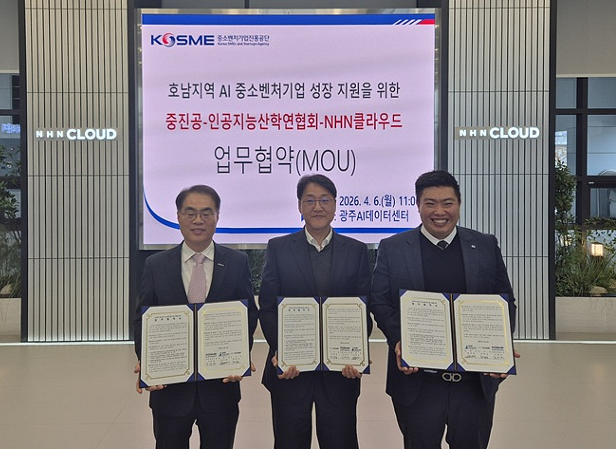 NHN클라우드·중진공·인공지능산학연협회, 호남 AI 중소벤처기업 육성