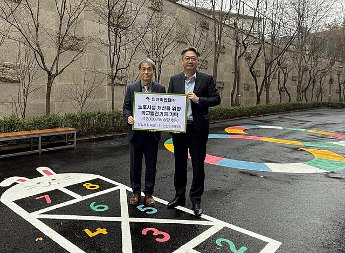 [더벨]인선이엔티, 고양시 양일초에 발전기금 기탁